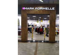 Фирменный магазин Mark Formelle