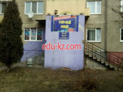 Секонд-хенд Секонд хенд - на портале styleby.su