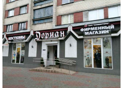 Дориан