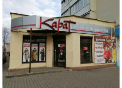 Карат