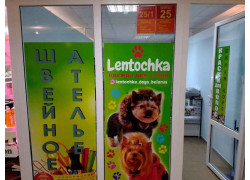 Lentochka