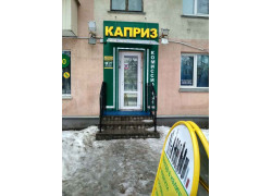 Каприз