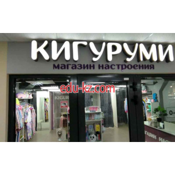 Магазин одежды Кигуруми - на портале styleby.su