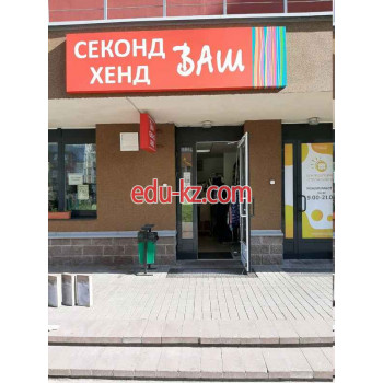 Магазин одежды Ваш - на портале styleby.su