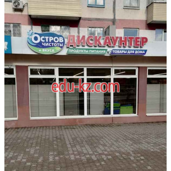 Магазин галантереи и аксессуаров Лотос - на портале styleby.su