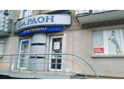 Фараон