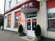 Магазин постельных принадлежностей 4х4 u0026 К - на портале styleby.su