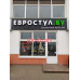 Магазин мебели Евростул.by - на портале styleby.su