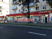 Магазин одежды Старт-Х - на портале styleby.su