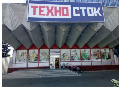 Техно Сток