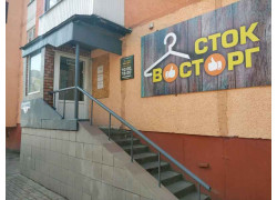 Сток Восторг