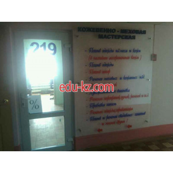 Ремонт одежды Амман - на портале styleby.su