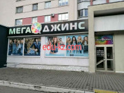 Магазин одежды Мегаджинс - на портале styleby.su