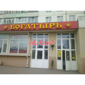 Магазин обуви Богатырь - на портале styleby.su