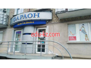Магазин одежды Фараон - на портале styleby.su