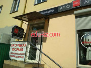 Магазин одежды Арго - на портале styleby.su