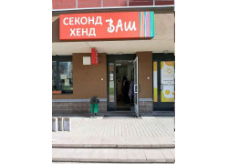 Ваш