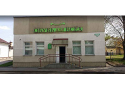 Обувь для всех