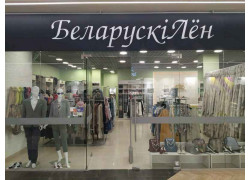 Специализированный магазин № 3 Белорусский лён