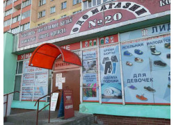 Промтовары