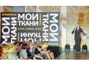 Мои любимые ткани