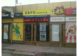 ЕВРОломбард