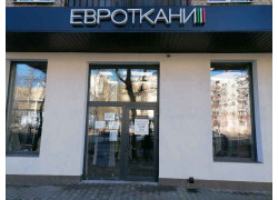 Евроткани