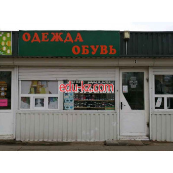 Магазин обуви Одежда и обувь - на портале styleby.su