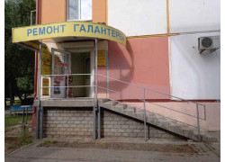 Ремонт галантереи