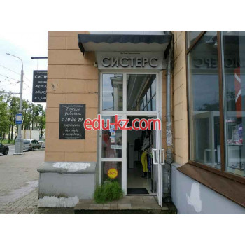 Магазин одежды Систерс - на портале styleby.su