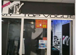 Mtv shop