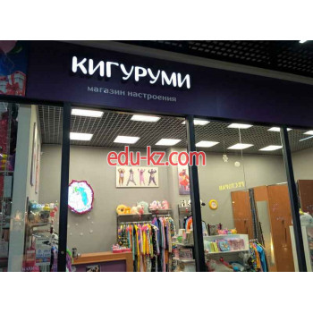 Магазин одежды Кигуруми - на портале styleby.su