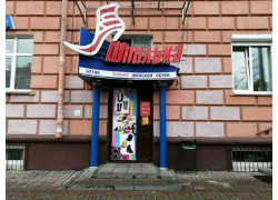 Шпилька