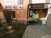 Секонд-хенд Бренд - на портале styleby.su