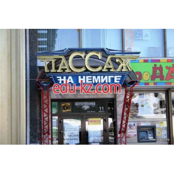 Магазин одежды Купалинка - на портале styleby.su