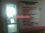 Ремонт одежды Амман - на портале styleby.su