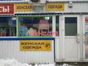 Магазин одежды ЕвроСтиль - на портале styleby.su