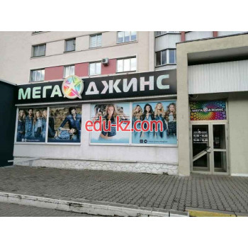 Магазин одежды Мегаджинс - на портале styleby.su