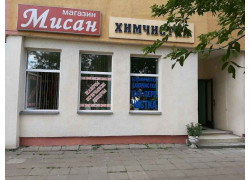 Мисан