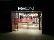 Магазин одежды Baon - на портале styleby.su