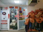 Ремонт одежды Силуэт - на портале styleby.su