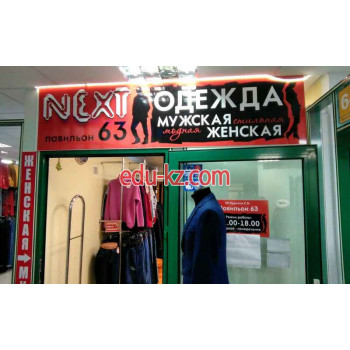 Магазин одежды Next - на портале styleby.su
