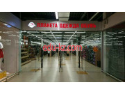 Магазин одежды Планета - на портале styleby.su