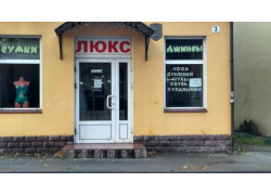 Люкс