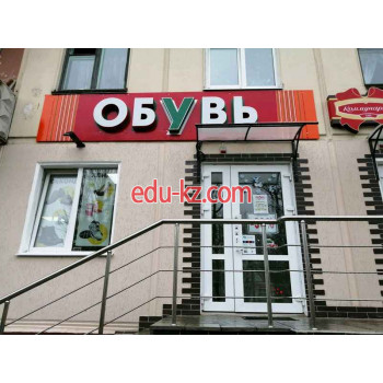 Магазин обуви Обувь - на портале styleby.su
