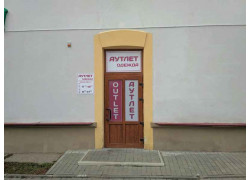 Аутлет