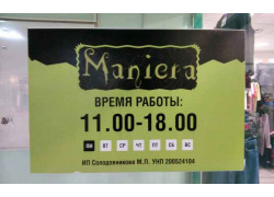 Maniera