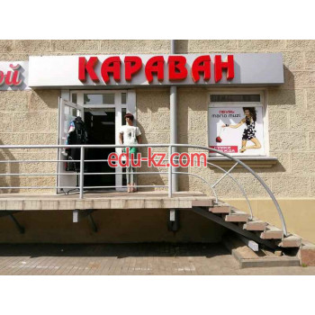 Магазин обуви Караван - на портале styleby.su