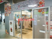 Магазин одежды Магнит - на портале styleby.su