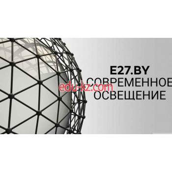 Светильники E27.by Светодиодные светильники - на портале styleby.su